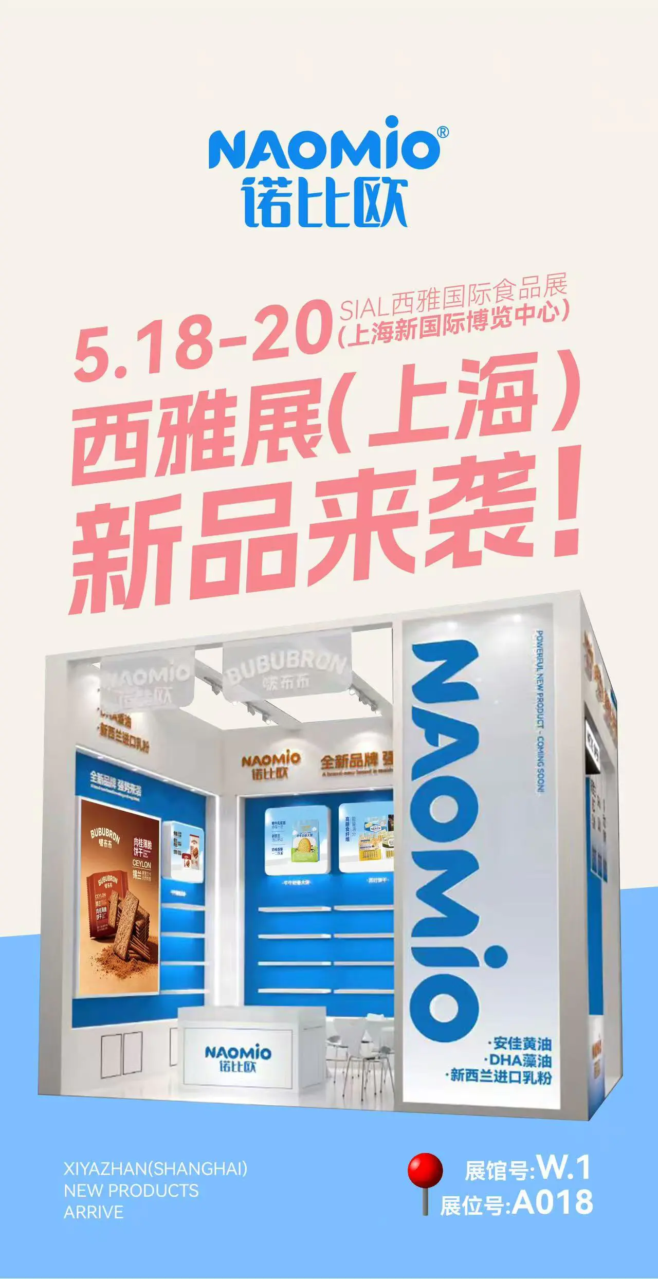 Ningbo Qibao Food Co., Ltd. برای نمایش چندین محصول جدید در SIAL چین